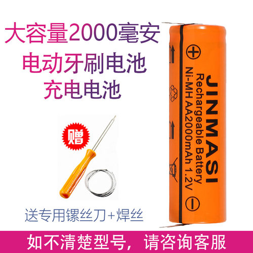 适用博朗欧乐比B儿童电动牙刷D100 D12 S12 3709 3710 AA电池配件 - 图0