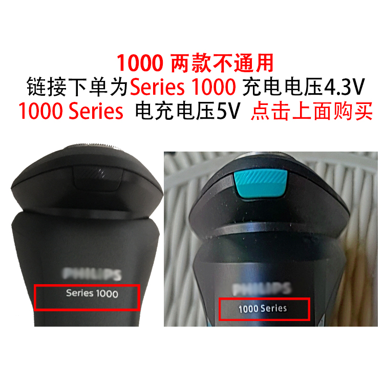 适用飞利浦剃须刀充电器series1000 s1103 s100 s300  a00390线 - 图1