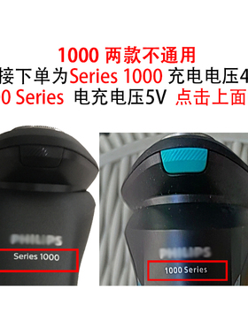 适用飞利浦剃须刀充电器series1000 s1103 s100 s300 s500 s200线