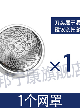 适用VTT电动小钢炮剃须刀TXD-006六叶刀头刀片刀网网罩配件