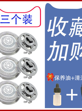 适用飞利浦剃须刀s3608刀头 3000Serier充电器片刮胡网罩配件