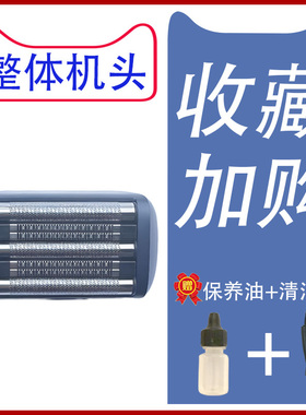 适用启漫qm6900剃须刀网罩整体刀片刀头刀网配件