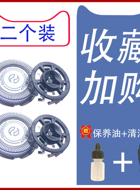 适用飞利浦剃须刀刀头s100 s101 s106 s108 s110 s111 s116配件
