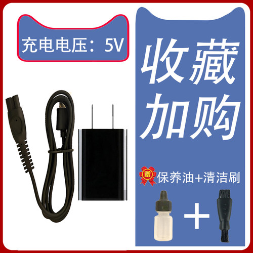 适用飞利浦剃须刀s5835 s5881 s5882 s5836 s5884 s5889充电线器 - 图2