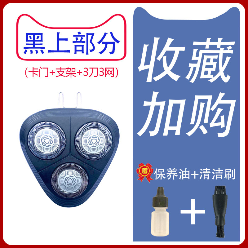 飞利浦s1000刀头s1103片剃须刀 邦宁康剃须刀