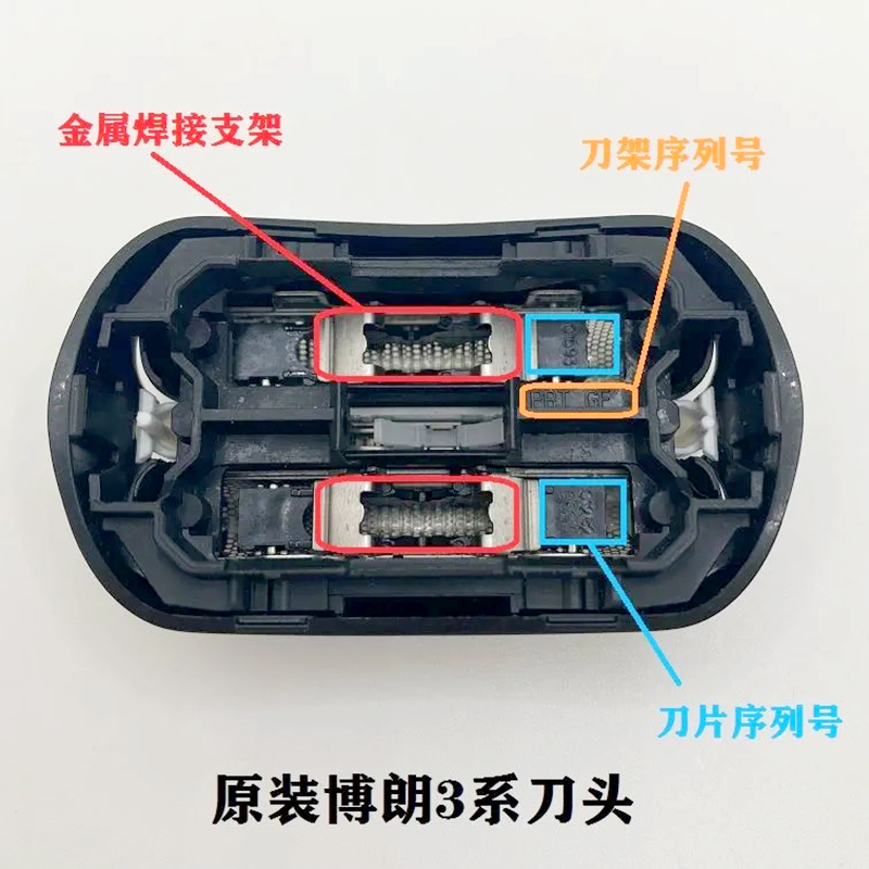 原装德国博朗S3系剃须刀3000s 5408 5409 3010s  32B配件刀头 - 图2