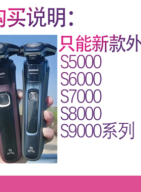 适用飞利浦剃须刀清洁仓清洗液CC13 s5000 s7000  s9000中心配件