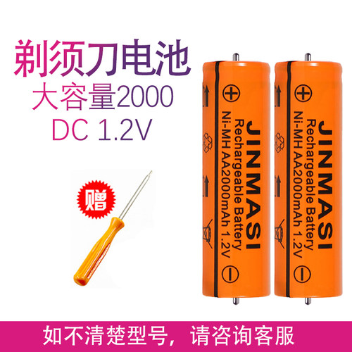 适用博朗剃须刀310 320 330 340 350 360 370 380 390CC电池配件 - 图0