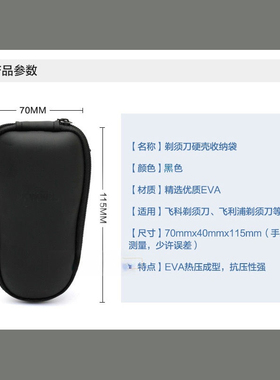 适用飞利浦短款双头电动剃须刀收纳包飞科小款刮胡刀保护套旅行盒