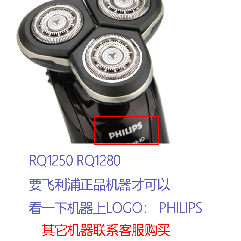 适用飞利浦剃须刀rq1250 rq1251 rq1280 1260 1290配件充电器底座