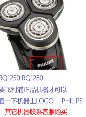 适用飞利浦剃须刀rq1250 rq1251 rq1280 1260 1290充电器底座配件