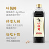 Qianhewei extremely fresh premium light soy sauce 1L brewed soy sauce household kitchen seasoning to enhance flavor and freshness