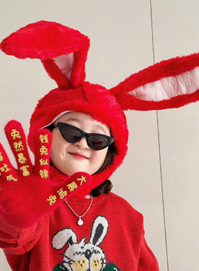 可爱搞怪长兔子耳朵头套帽子儿童
