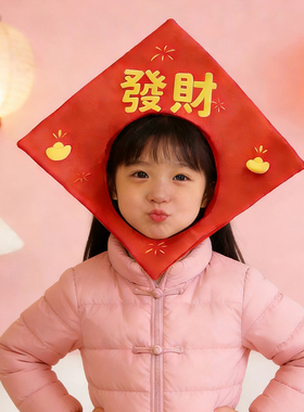 可爱搞怪新年红色发财头套道具萌