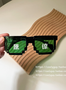 趣味原谅绿色眼镜生日墨镜凹造型