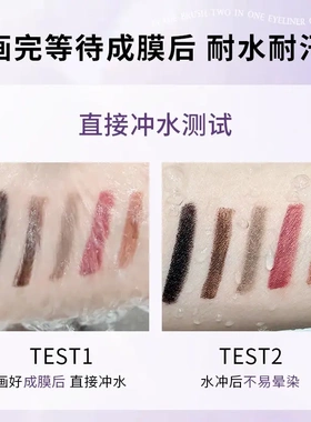 ROZO刀锋刷双头二合一眼线胶笔