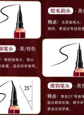 爆款格蒙鎏金易绘眼线笔极细防水