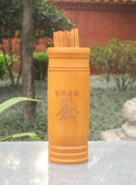 高端碳化求签筒49签国学抽签筒