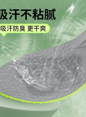 运动鞋垫踩屎感软底久站艾
