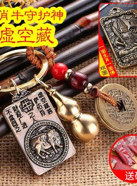 开过瞭/十二生肖本命佛八大守护神挂件/真品五帝钱随身物件护身符