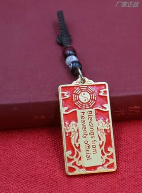 的/黄铜天官赐福挂件铜牌吊坠钥匙扣/纯铜护身符成人随身物件