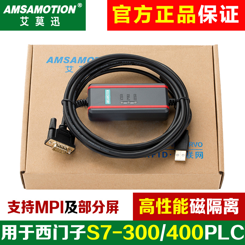 用于西门子S7-200cn smart等PLC编程电缆USB-PPI数据下载线3DB30+ - 图2