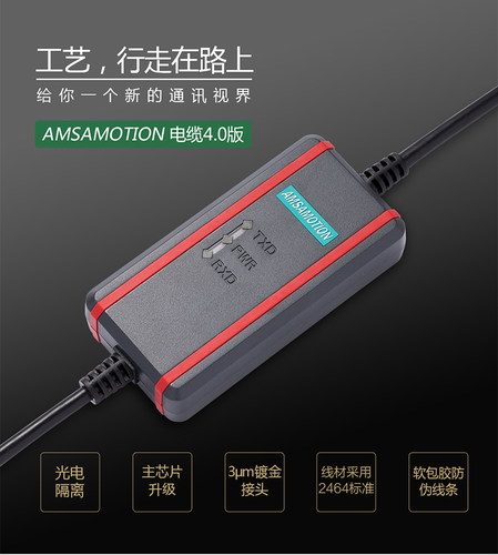 艾莫迅USB-CN226用于欧姆龙CS/CJ/CQM1H和CPM2C系列PLC编程电缆 - 图2