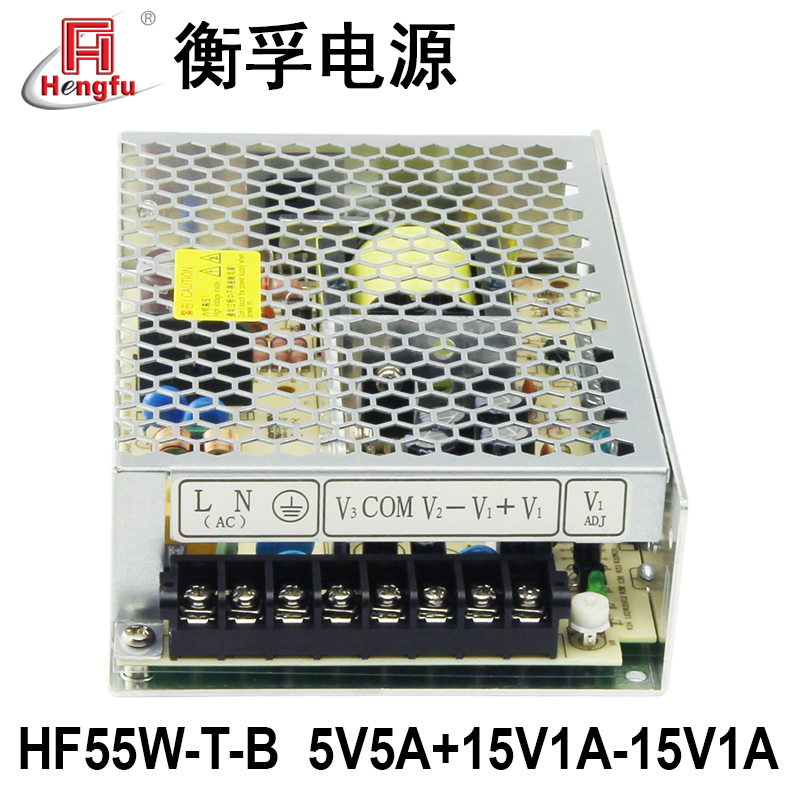 厂HF55WTB衡孚电源DC5V5A15V1A15V1A三路输出直流稳压开关电源库-图1