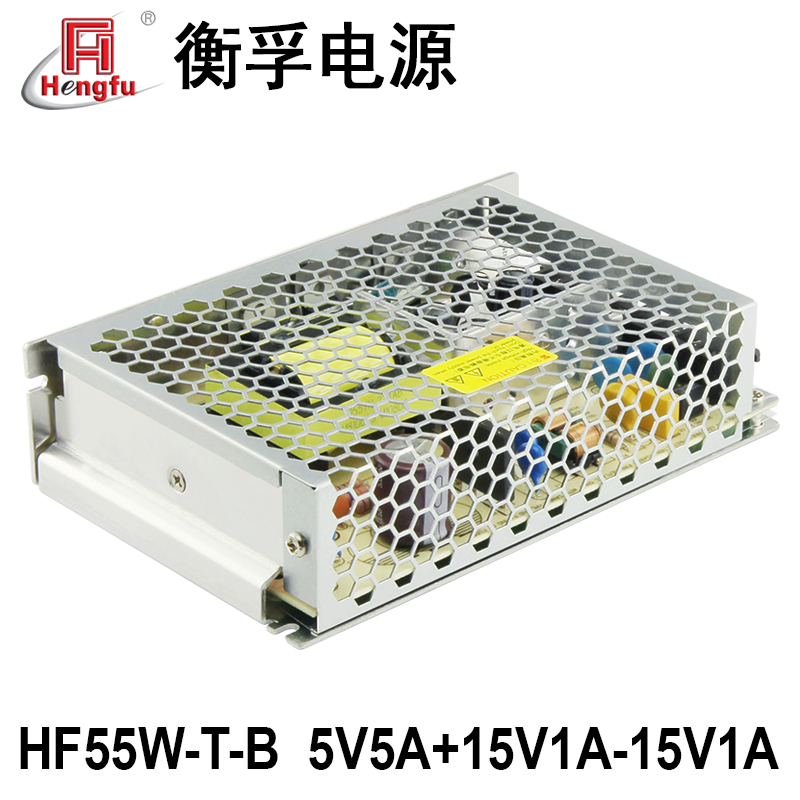 厂HF55WTB衡孚电源DC5V5A15V1A15V1A三路输出直流稳压开关电源库-图2