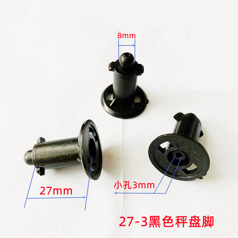 大红鹰金旺金竹金钱豹至尊大河蓉城ACS电子计价秤通用秤盘脚托盘