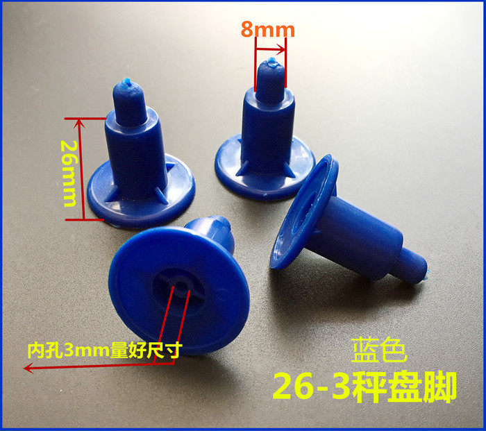30kg电子称橡胶脚计价秤支脚 脚垫 塑料脚 电子台秤秤脚秤腿配件,淘宝优惠券,粉丝福利购,淘宝优惠卷
