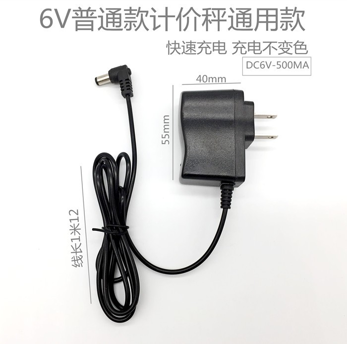 金钱豹金旺电子秤充电线100kg300计价称HY-779-602-823台称电源线