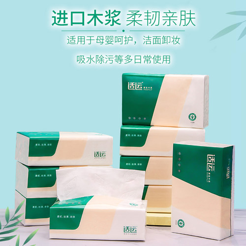 适运20包抽纸大包家用大号实惠装整箱婴儿面巾纸餐巾纸印花卫生纸 - 图0