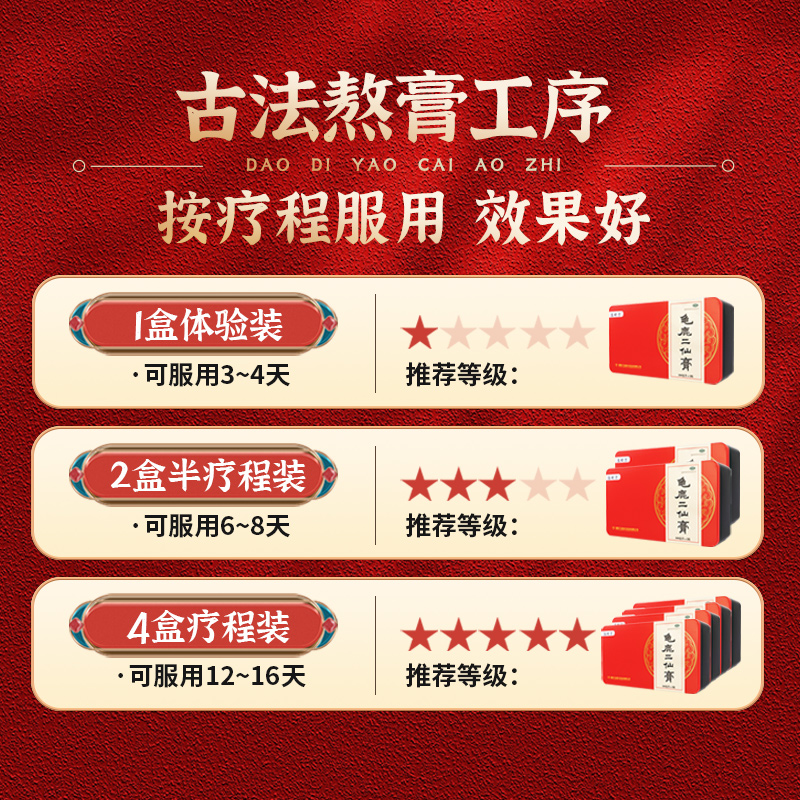 千金盛动力龟鹿二仙膏100ml*2瓶/盒补气养血温肾益精补肾腰膝酸软