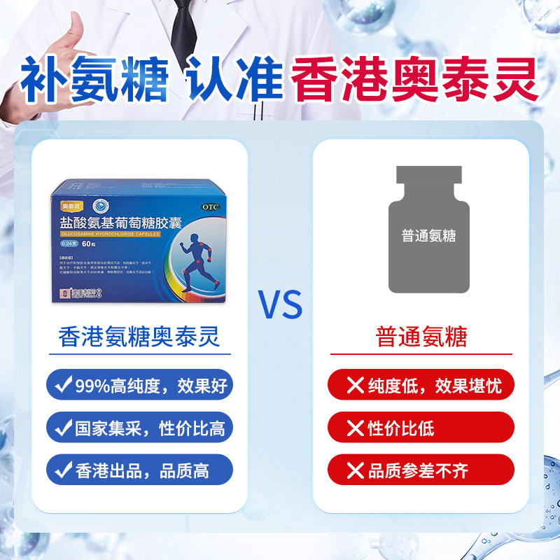  阿康大药房风湿骨外伤