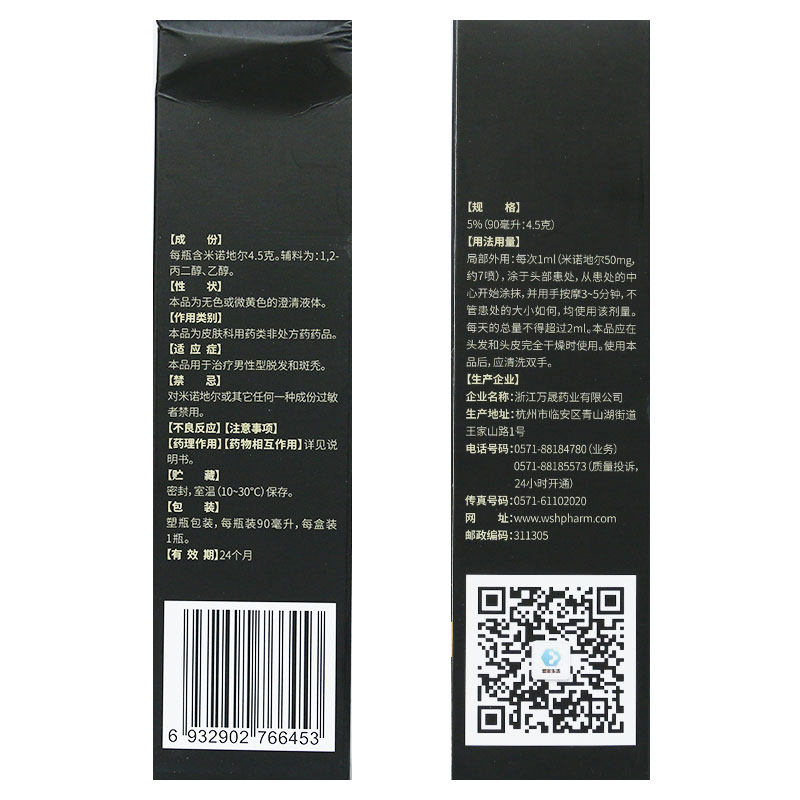  阿康大药房白发脱发