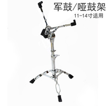 Army Drum Frame Universal Reinforcement version upright folding stainless steel drum rack 14 inch small Army drum frame matt drum accessory holder