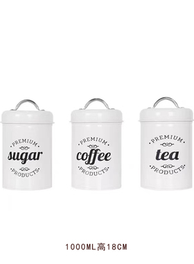 样板间展示厨房密封罐储装饰摆件