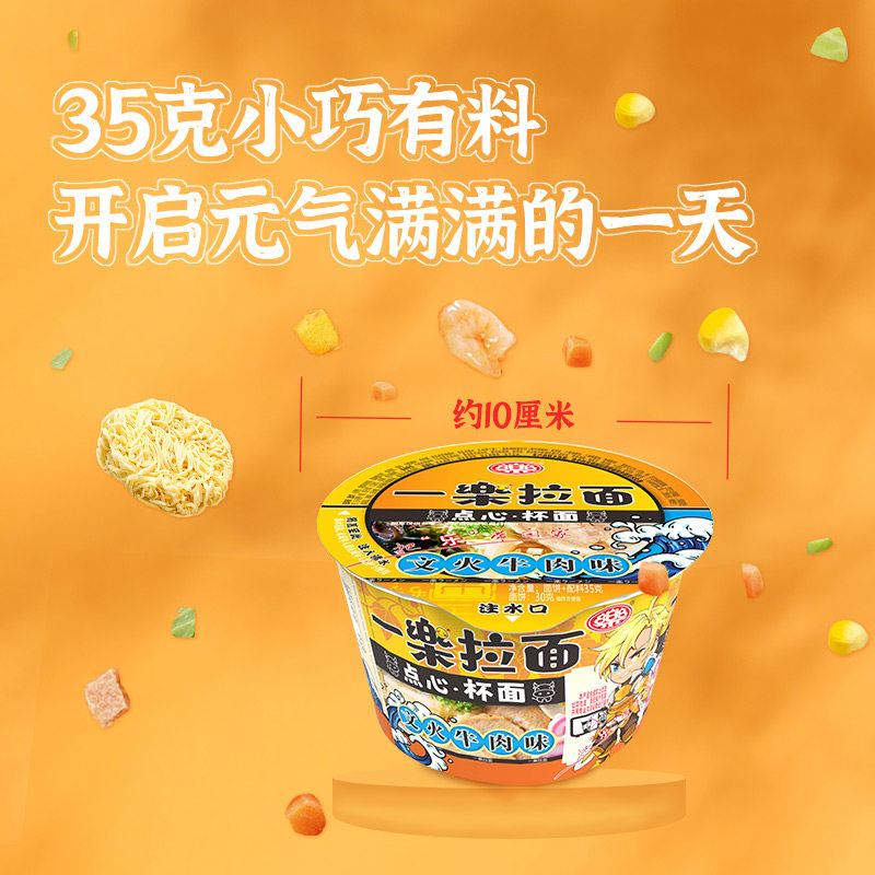 一乐拉面火影忍者点心杯8杯小碗迷你泡面杯杯面速食整箱装