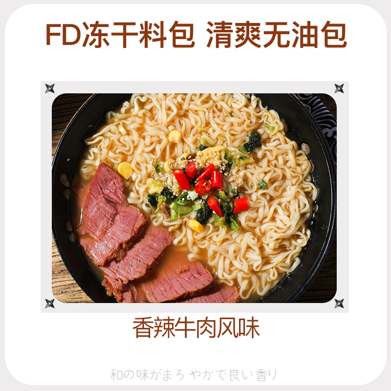 一乐拉面火影忍者香辣牛肉味方便面杯面方杯泡面整箱4杯装批发