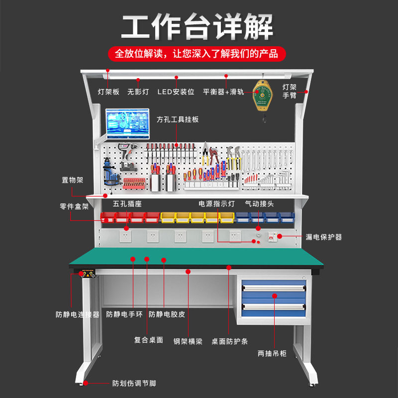 工厂车间重型流水线防静电工作台操作台维修钳工台桌子试验台