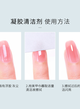 美甲专用清洁水剂卸甲水洗笔水