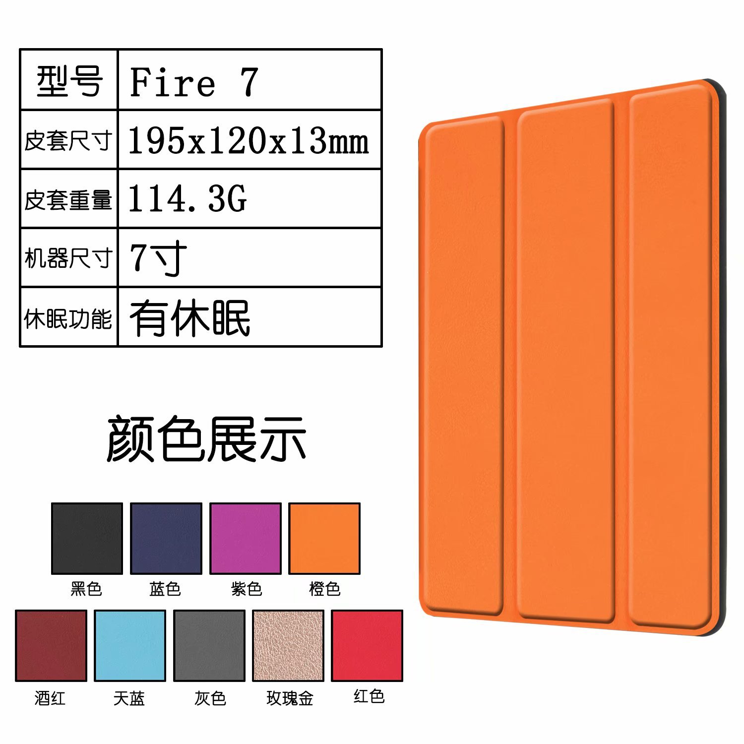 Amazon亚马逊New fire7 2019保护套kindle HD7寸三折卡斯特超薄壳 - 图2