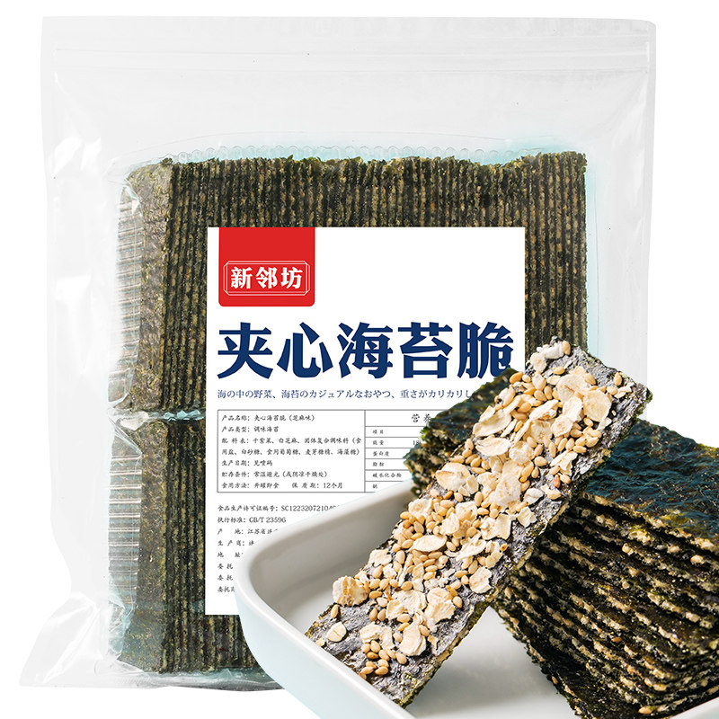 新邻坊夹心脆250g袋装芝麻儿童海苔 新邻坊海苔系列