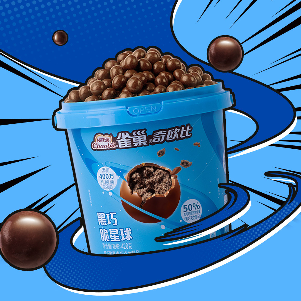 雀巢奇欧比桶装黑巧休闲巧克力豆 kitkat雀巢奇巧黑巧克力