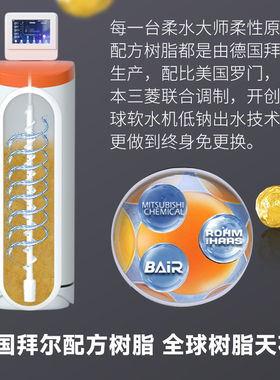 【无盐软水机】德国柔水大师定制百款进口家用全屋别墅中央净水器