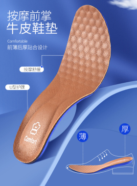 牛皮踩屎感鞋垫男士加厚真皮吸汗防臭透气运动减震皮鞋专用女超软