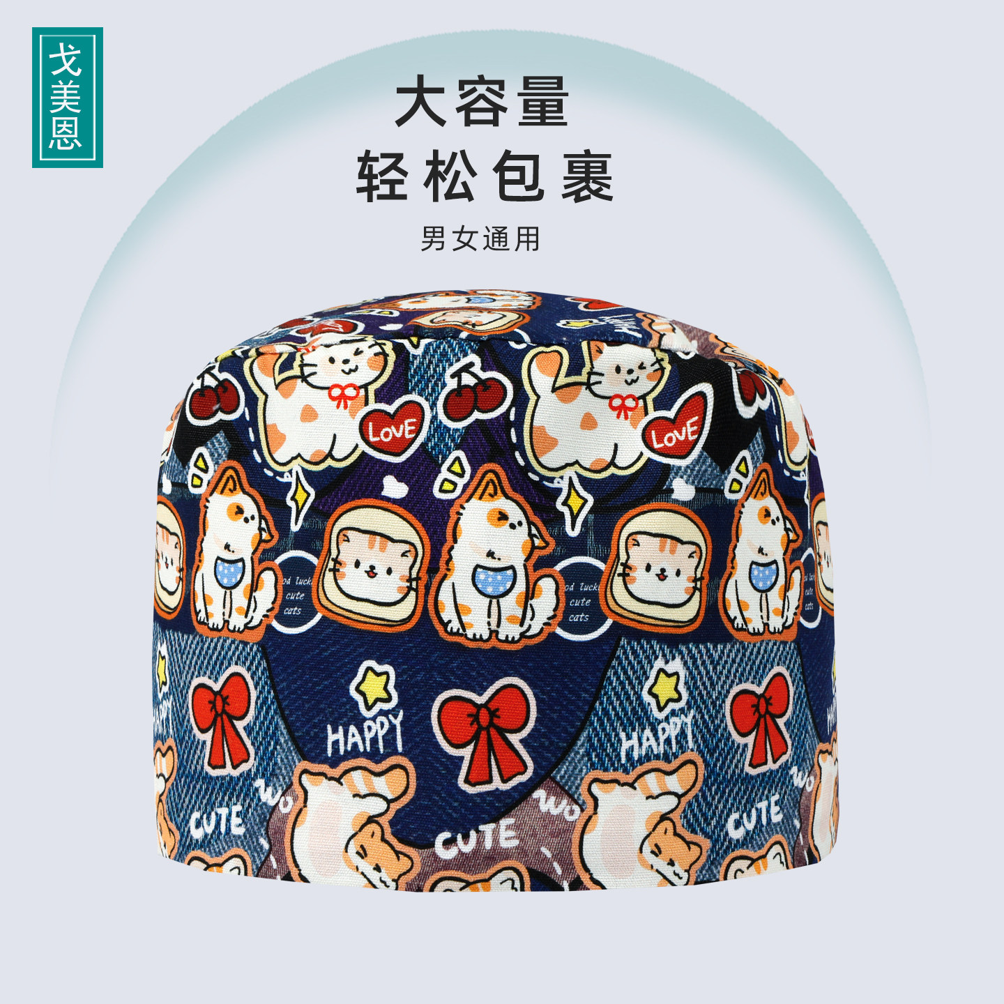 戈美恩男女医生全棉护士帽手术室纯棉手术帽子口腔牙科宠物医院,淘宝优惠券,粉丝福利购,淘宝优惠卷