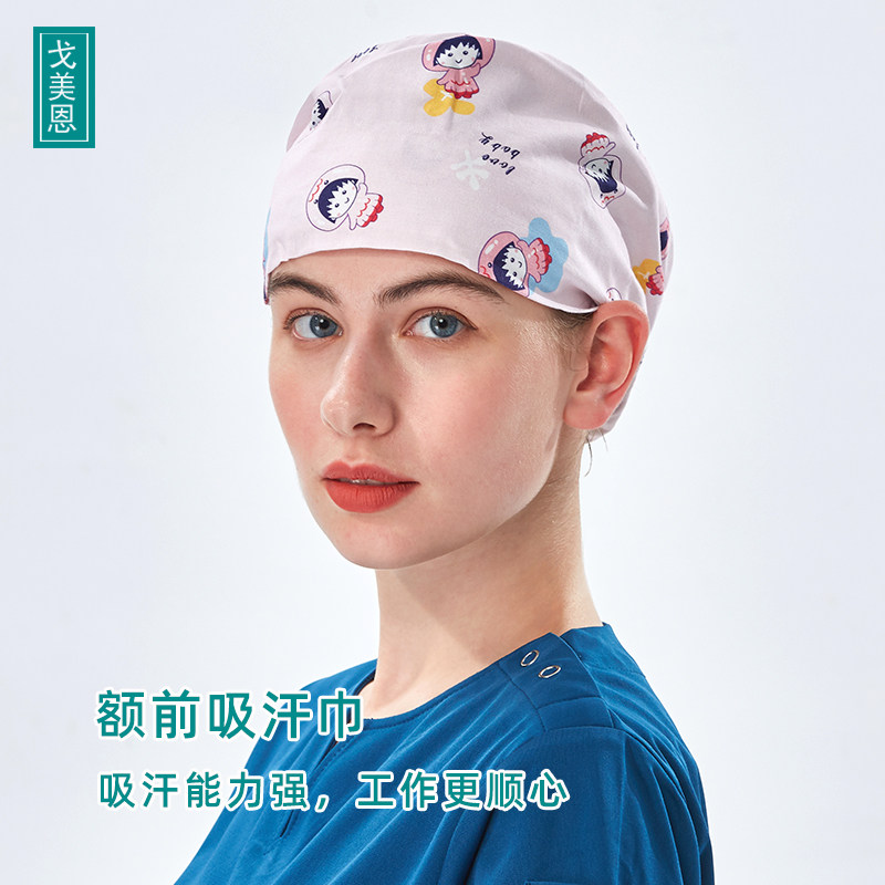 戈美恩纯棉印花手术帽女医生帽护士帽手术室专用帽子牙科口腔帽子_虎窝淘