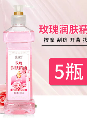 玫瑰植物身体护肤开背